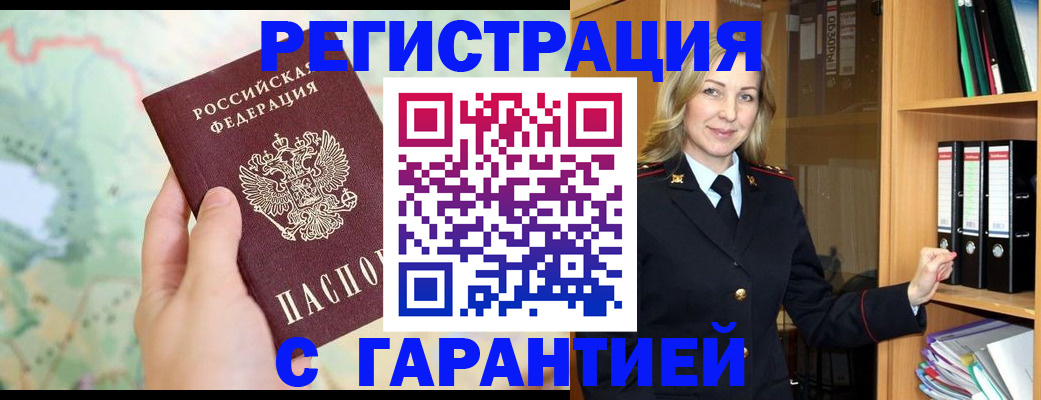 прописка для кредита в Таганроге