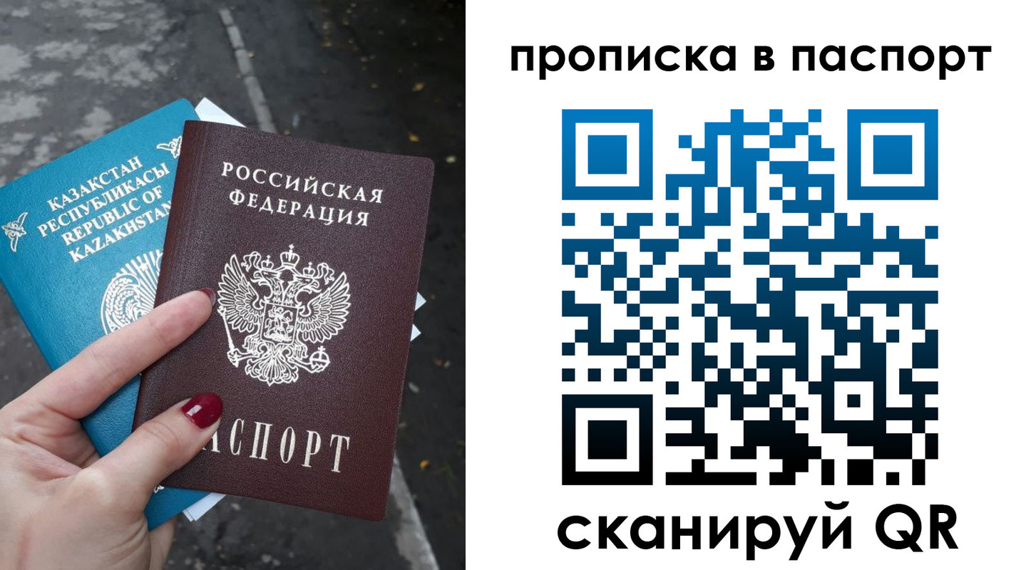 прописка для военкомата в Таганроге