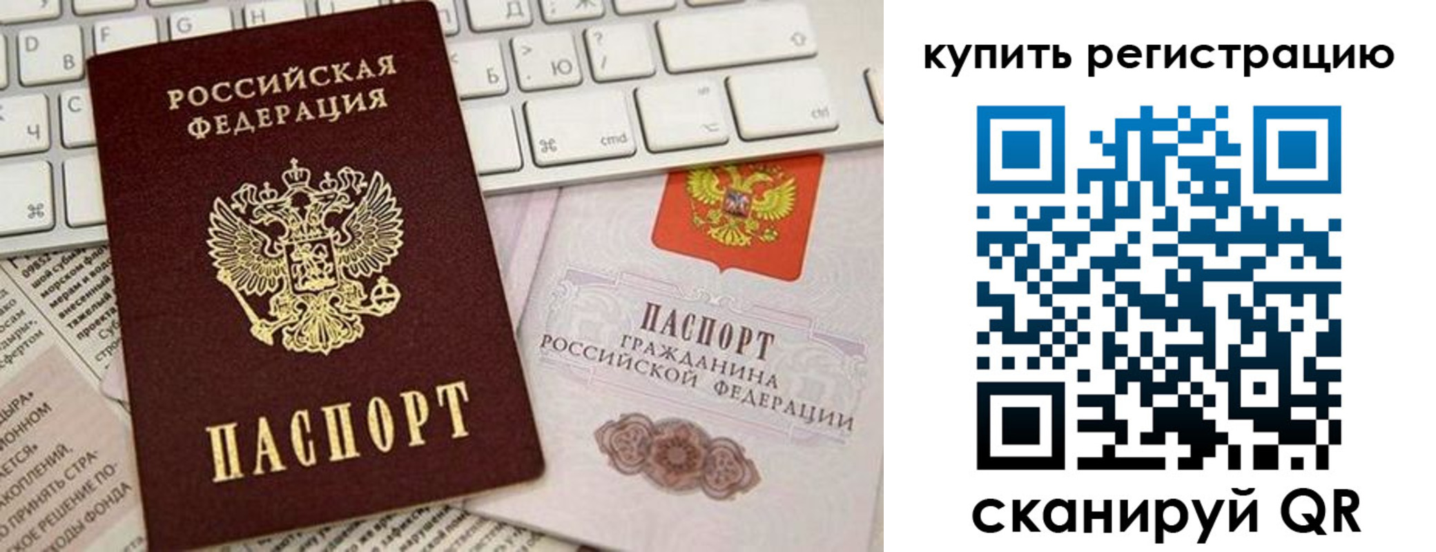 временная регистрация для школы в Таганроге