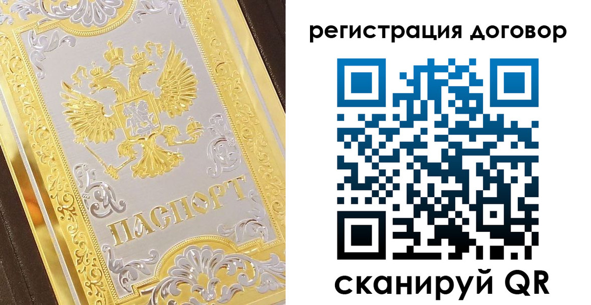 прописка паспорт в Таганроге