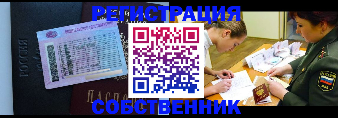 временная регистрация в Таганроге