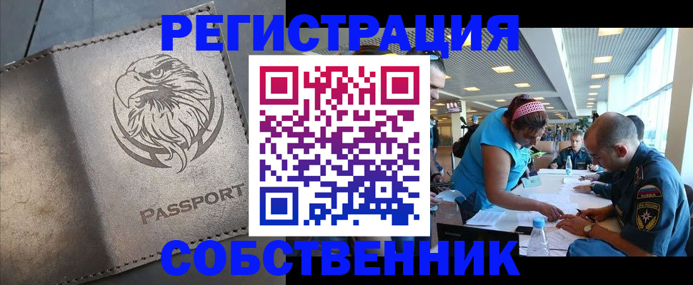 где прописаться в Таганроге