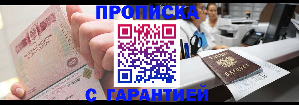 временная регистрация поиск в Таганроге