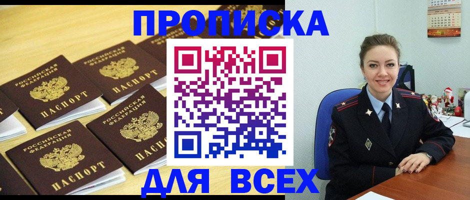 прописка для школы в Таганроге