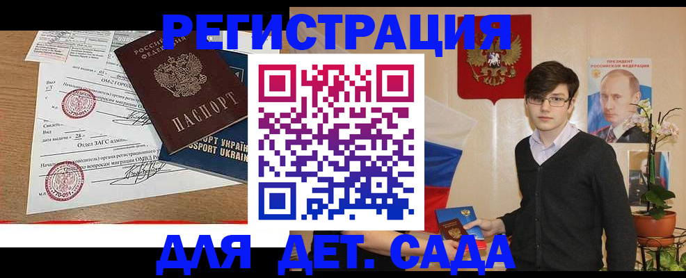 прописка от собственника в Таганроге