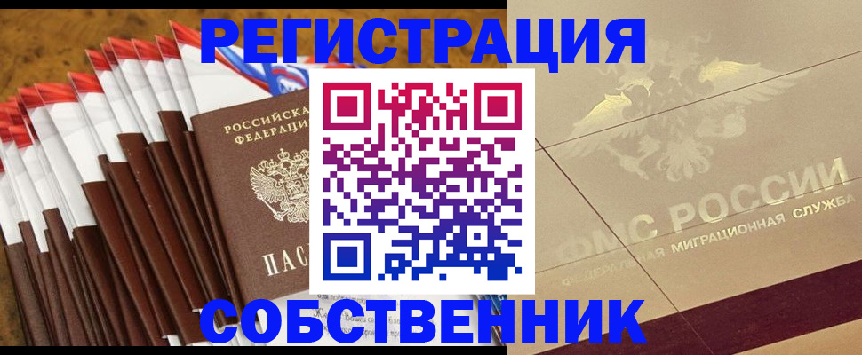 временная прописка в Таганроге