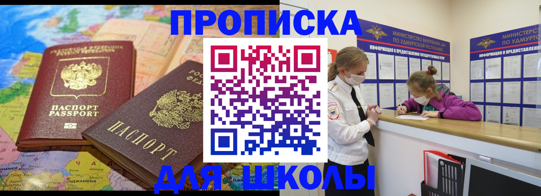 временная регистрация в квартире в Таганроге