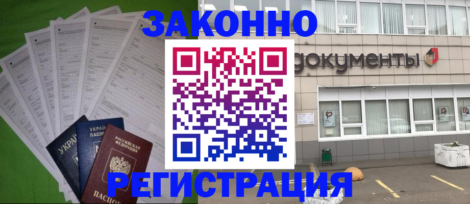 прописка гарантия в Таганроге