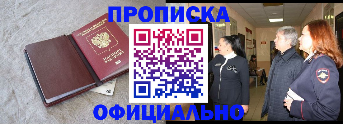 временная регистрация в Таганроге