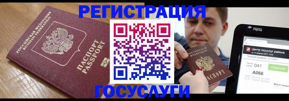 прописка для военкомата в Таганроге